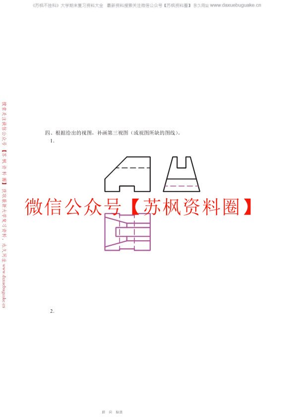 机械制图